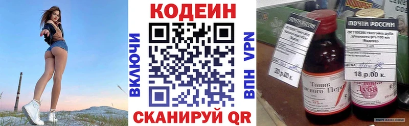 Кодеиновый сироп Lean напиток Lean (лин)  где продают наркотики  omg ссылки  Сызрань 
