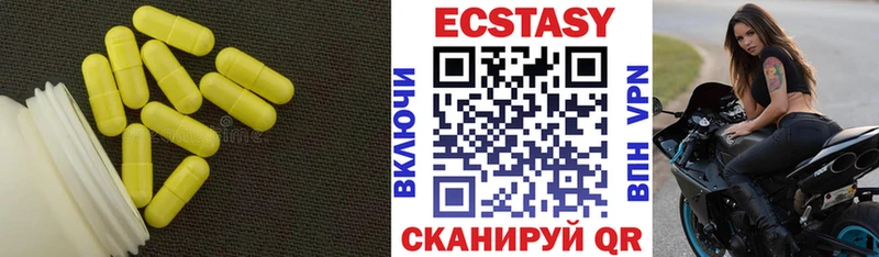 Ecstasy VHQ  площадка формула  Сызрань 