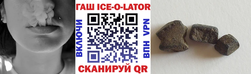 нарко площадка Telegram  Сызрань  ГАШИШ Ice-O-Lator 