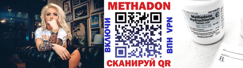 МЕТАДОН кристалл  Сызрань 