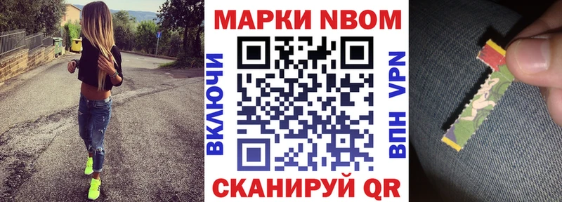 Марки NBOMe 1500мкг  магазин  наркотиков  Сызрань 